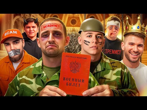 МЕЛСТРОЙ ЭКСТРЕМИСТ? МАКАН УХОДИТ В АРМИЮ / ЛИТВИН, ЧЕ ПО ВОЕННИКУ? ТАМАЕВ И ТАНК / ГИВ ВЕНГАЛБИ