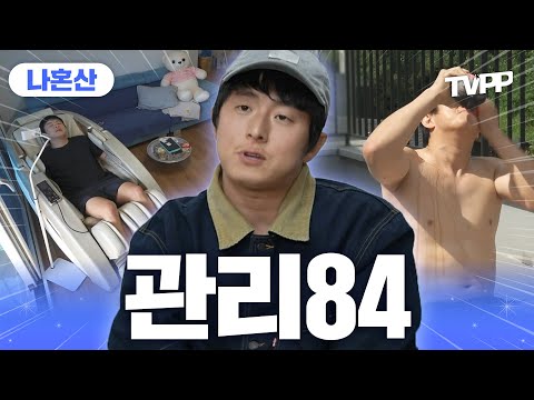 【#TVPP】 이제 기안도 관리한다🛁🚿근데 이제 그만의 방식으로😏, 기안84의 관리 모먼트 1시간 모음 | 나혼자산다 | TVPP | MBC 220624 방송 외