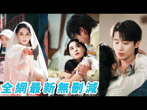 She ruined scum dad’s second wedding with siblings, CEO fell for her at first sight