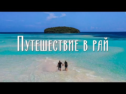 Journey to Paradise. Raja Ampat, Indonesia [EN subtitles]