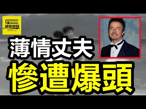 虐妻富豪出軌多情妓女，豪宅內遭20次暴擊慘死，凶手脫罪還獲百萬遺産！9大案件助眠純享版！#助眠 #案件 #crime #案件解說 #大熱門 #案件調查 #熱門