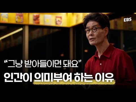 힘들 때 힘을 주는 이야기 #강신주