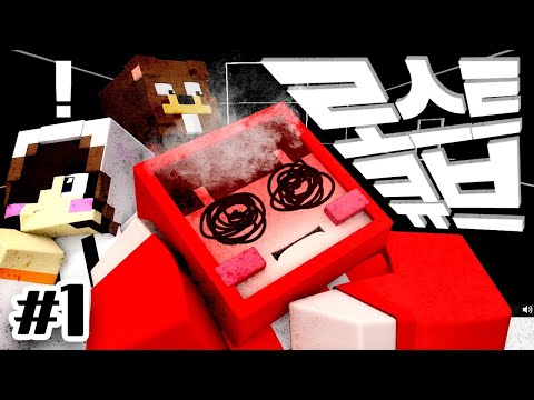 양띵TV 자칭 브레인 양.눈.식(?) 조합의 착시현상 탈출맵 도전기! 마인크래프트 탈출맵 '로스트큐브' 1편 // Minecraft Lost Cube - 양띵(YD)