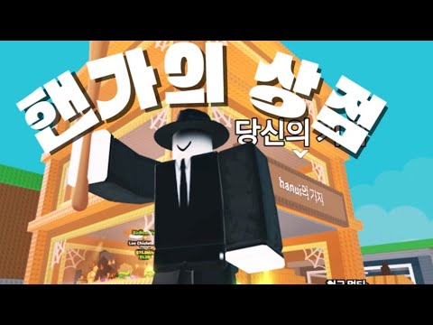 [핸@과의 상던] (거래방송)