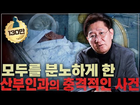유성호 교수님을 화나게 한 시신없는 살인사건. 이건 밝혀야 돼!!!