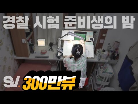 13 online lessons + Exercise + Korean History at the dorm...🔥 A night of a future police officer