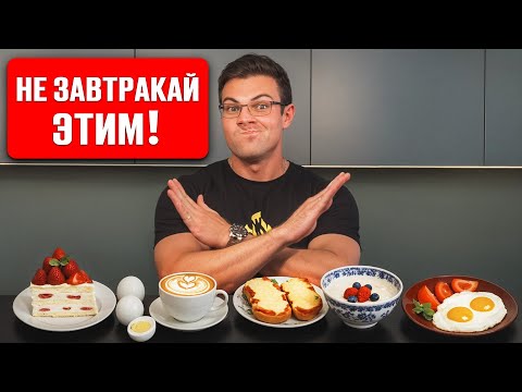 You can't eat breakfast like that if you want to lose weight! The fat won't go away.