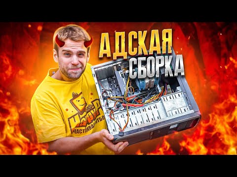 Адская сборка ПК на Китайском железе СГОРЕЛА!🔥 Погибло все!