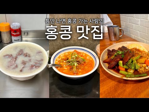 7 Hong Kong Restaurants Only Locals Know | Hong Kong Restaurants with Location, Price, and Taste ...