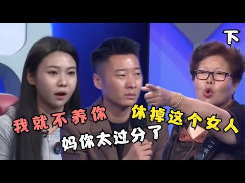 婆婆出嫁10几年，强势回归后逼迫儿子欺负善良儿媳。撒泼要求赡养