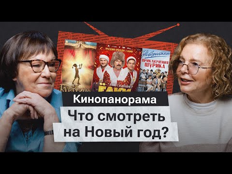 Кино под ёлку: лучшие фильмы, сериалы и другие итоги года