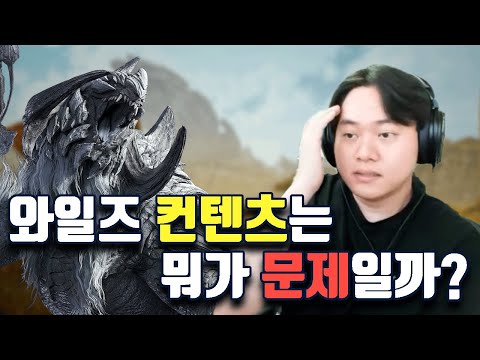 몬스터의 수만 중요한 게 아니다 [몬스터헌터 와일즈 컨텐츠]