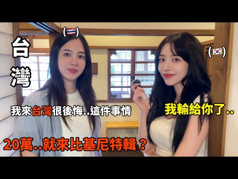 Yin Daoyi (ENG/Taiwan) | Is this a Korean's first time visiting Keelung? 😏 Do you want to see a b...