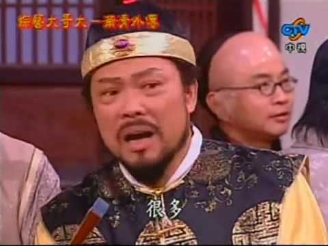 經典TV：2007年綜藝大哥大除夕夜特別節目爆笑短劇-滿清外傳 (2/2)