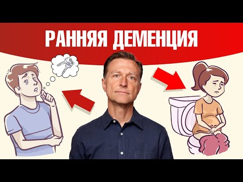 Деменция 👉 6 ранних признаков. Как предотвратить деменцию