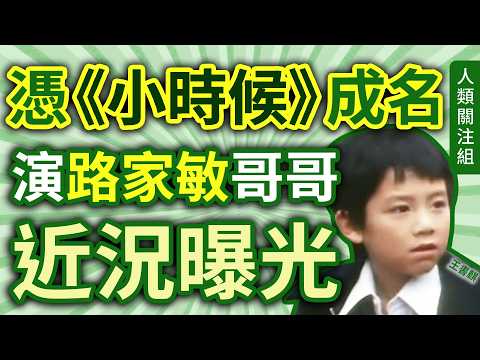 🔴9歲入行成為童星拍到喊，11歲與路家敏拍《小時候》！做德福溜冰場打碟DJ成80年代珍貴回憶！拍三級片、患上面癱，與許秋怡走過高山低谷｜王書麒現況｜近況｜演員｜童年回憶｜廣東話｜粵語｜podcast