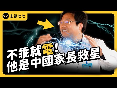 What truth is hidden in China's internet addiction treatment schools?｜SHASHA77