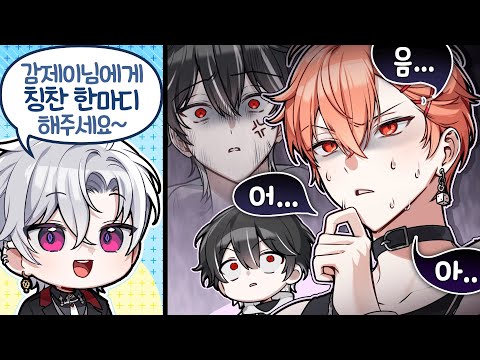 멤버를 칭찬합니다