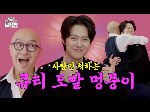 [EN] You are the first to see such an active jewel 💎Actor Gong Myung💎