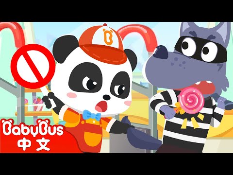 超市店員奇奇 | 職業認知 | 學顏色 | 交通工具 | 美食兒歌 | 中文兒歌 | 童謠 | 卡通, 動畫 | 寶寶巴士 | Nursery Rhymes | BabyBus