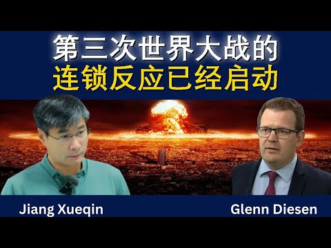 第三次世界大战的连锁反应已经启动