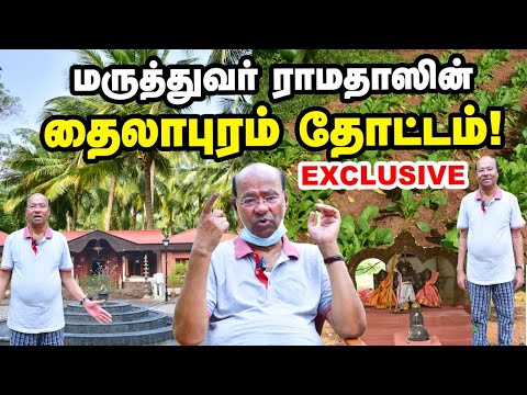 டாக்டர் ராமதாஸின் தைலாபுரம் தோட்டம் விசிட் | Doctor Ramadoss | Thailapuram Farm Visit