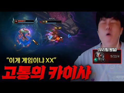 [FULL] [탑 카이사] 신발 팔고 6공속 채우는 미친 템트리 탑 카이사! 우리 팀 원딜 22데스 박는다... 진짜 미치겠다...