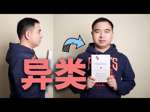 个人奋斗有用吗?这本书教会我做人生选择: 从中国农村移民到加拿大做YouTuber
