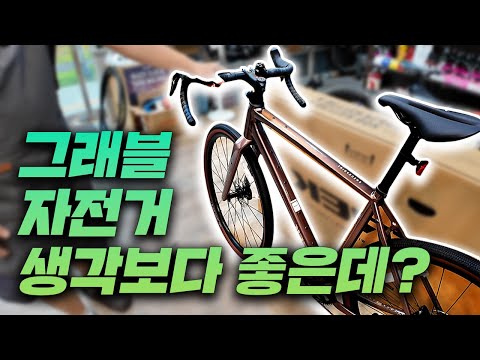 로드 자전거처럼 생겼지만 완전 다른 그래블 자전거! 꼭 이건 알고 사세요! [로드, 그래블, 싸이클로크로스 차이 총정리]