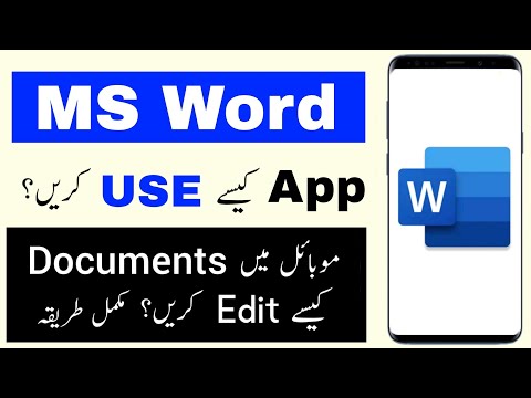 Microsoft Word App Full Tutorial in Urdu | MS Word App Kaise Use Kare