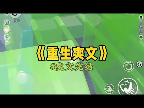 《重生爽文》我和妹妹同时嫁进宋家，因为公公一句「谁先生下宋家长孙奖励谁五百万」，妹妹偷偷用她的女儿换走了我的儿子。从此…#一口气看完 #小說 #重生 