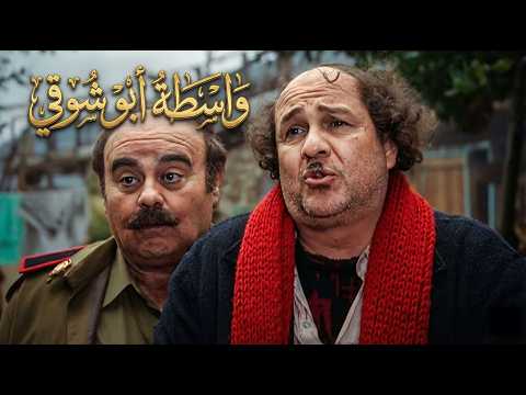 من أجمل حكايا ضيعة ضايعة - أسعد صار عنده واسطة تقيلة بالدولة وصار يساعد أهل الضيعة !