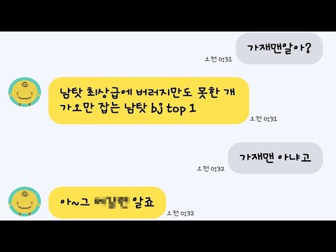 심심이에게 가재맨을 아냐고 물어보았다