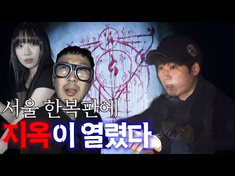[윤시원X하하X우정잉] 연예인과 함께 괴현상이 벌어진다는 폐역사를 조사했습니다.