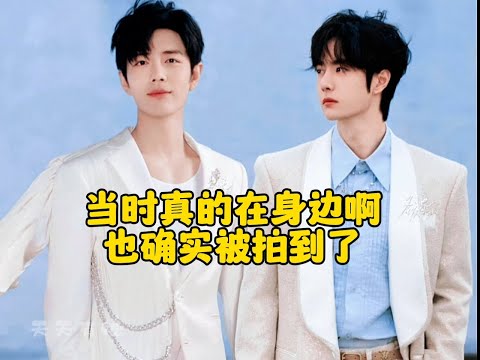 那次真的被拍到啊!他是真的担心啊!#博君一肖#肖战#王一博