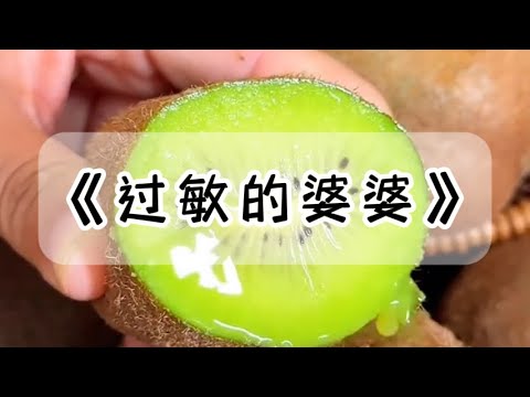 婆婆海鲜过敏，偏偏又嘴馋想吃虾，我劝了几句还被老公怼说我⼩⽓。半夜婆婆浑身发痒，喊着要去医院，我直接把病例单扔给⽼公，让他带他妈去医院。#小说 #故事