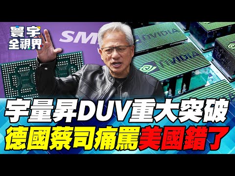 Why Huawei Claims AI Chips Will Catch Up with Nvidia in Three Years