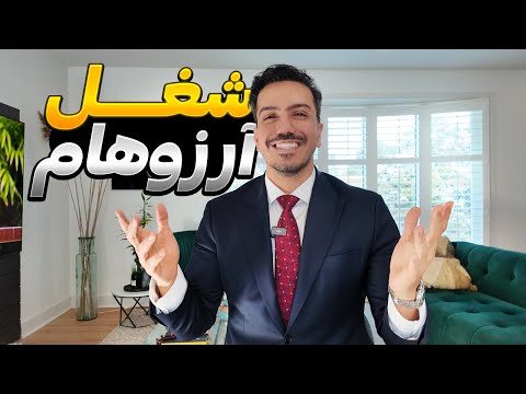 بلاخره شغل مورد علاقم رو تو کانادا گرفتم - چقدر میشه درآمد داشت؟