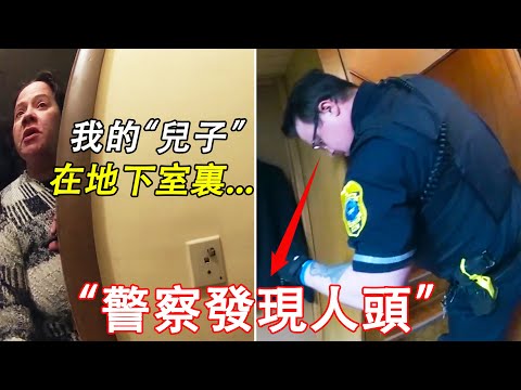 當母親發現兒子的人頭被藏在了自家地下室裏時...