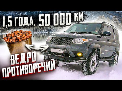 УАЗ ПАТРИОТ АКПП! ПОКУПАТЬ ИЛИ НЕТ!? ПОЛНЫЙ РАЗБОР!! ВСЯ ПРАВДА!!!