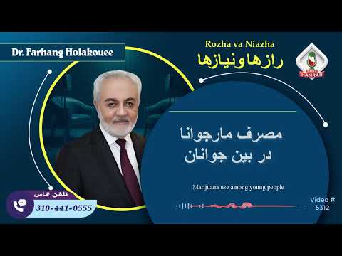 (show5312) مصرف مارجوانا در بین جوانان