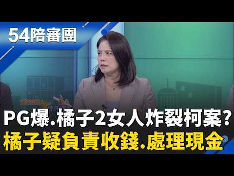 A key piece in the Ko Wen-je case: "Orange" wasn't the core decision-maker, but was the "hand" of...