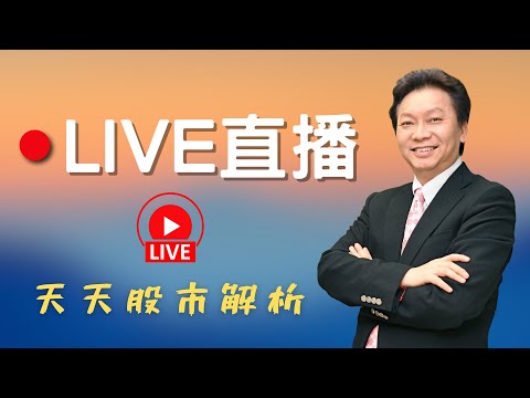 20251218股市王牌｜銘異、銘鈺、堃昶漲停 記憶體低價股補漲｜興能高、加百裕、西勝漲停 BBU低價股剖析｜鴻勁創高 劍麟連五紅 新訂單股後勢分析