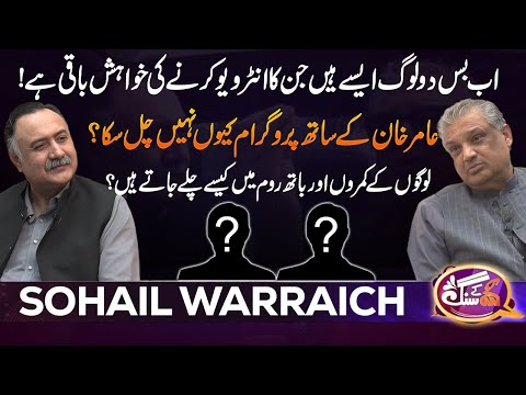 G Kay Sang with Senior Journalist Sohail Warraich | Mohsin Bhatti | GNN | 29 June 2025