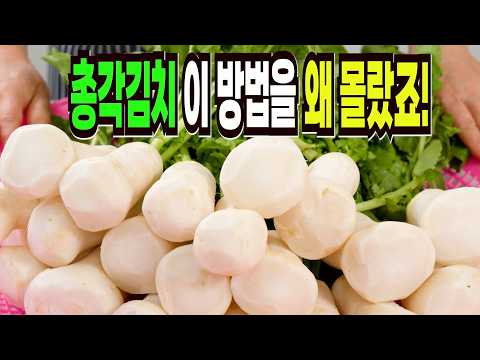 Don't make bachelor kimchi difficult✔️ How to make delicious bachelor kimchi without fail even fo...