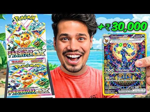 I Found One of The MOST EXPENSIVE CARD in New Terrestrial Festival 🤑