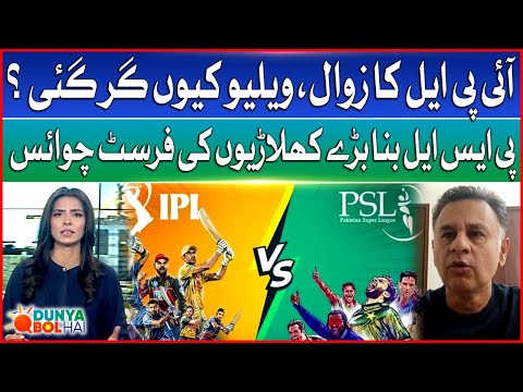 PSL Becomes First Choice of Big Players | IPL vs PSL | Cricket Expert Special Analysis | BOL News