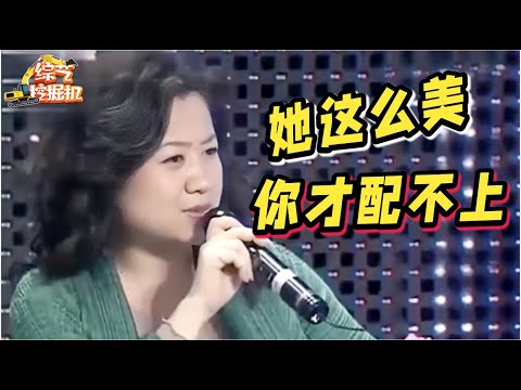 儿子爱上即将三婚的女人母亲现场大骂老女人,谁料女人上台震惊全场,太美了!