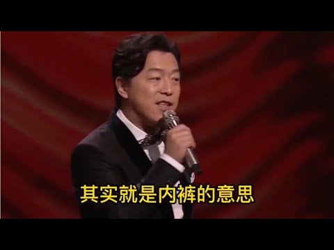 配音：为什么说红腰裤是四川那一片的方言呢？到底有什么说法吗？【小义哥逗你乐】