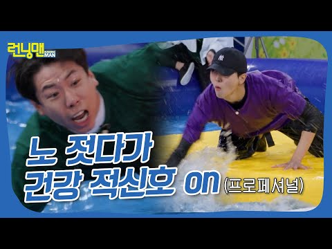 From human motors to fainting water seaweed